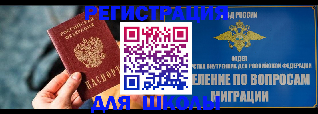 прописка ребенка в Ненецком АО