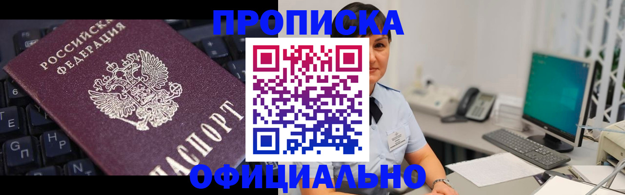 временная регистрация собственник в Ненецком АО