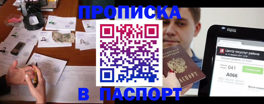 временная регистрация недорого в Ненецком АО