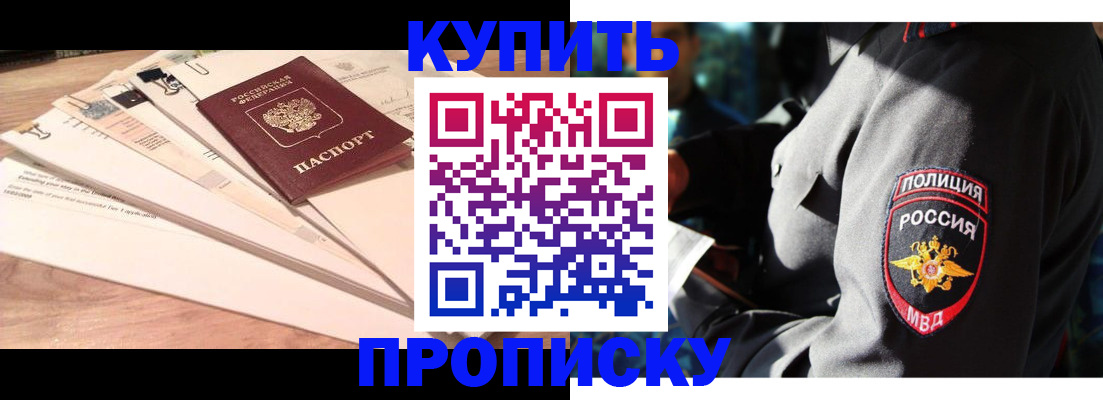 прописка поиск в Ненецком АО