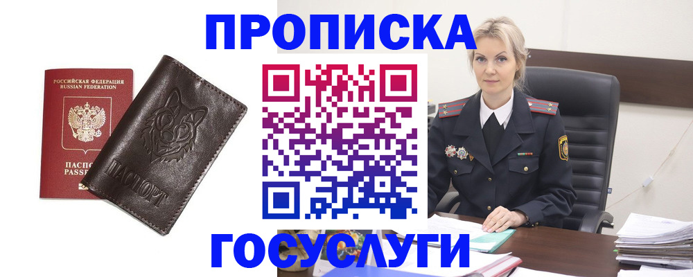 прописка регистрация в Ненецком АО