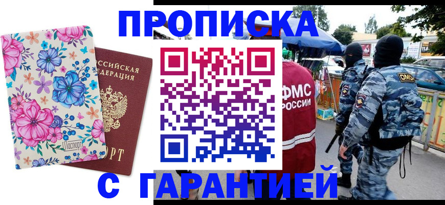 временная регистрация адрес в Ненецком АО